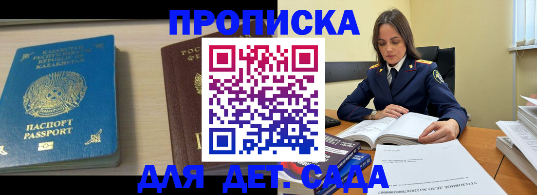 прописка 2025 в Среднеуральске
