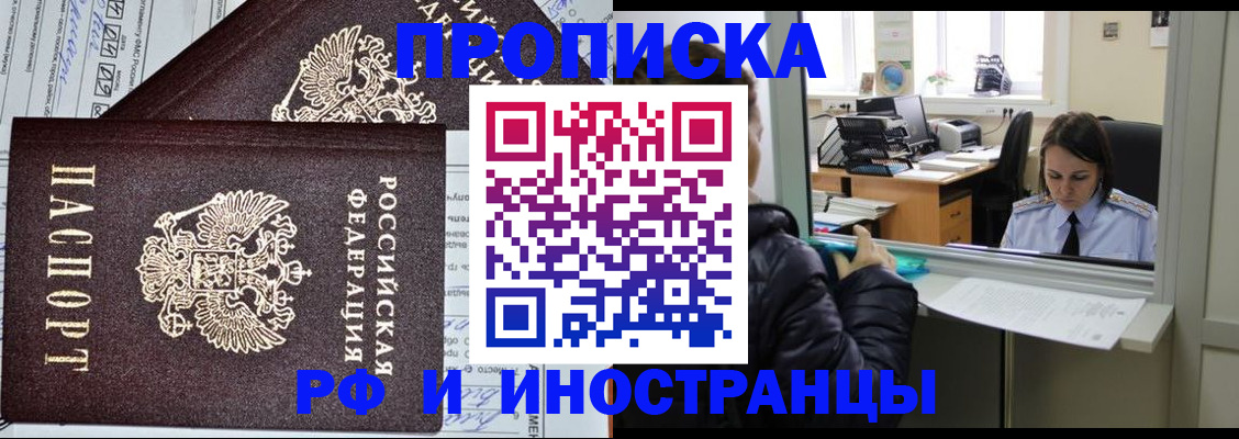 прописка гарантия в Среднеуральске