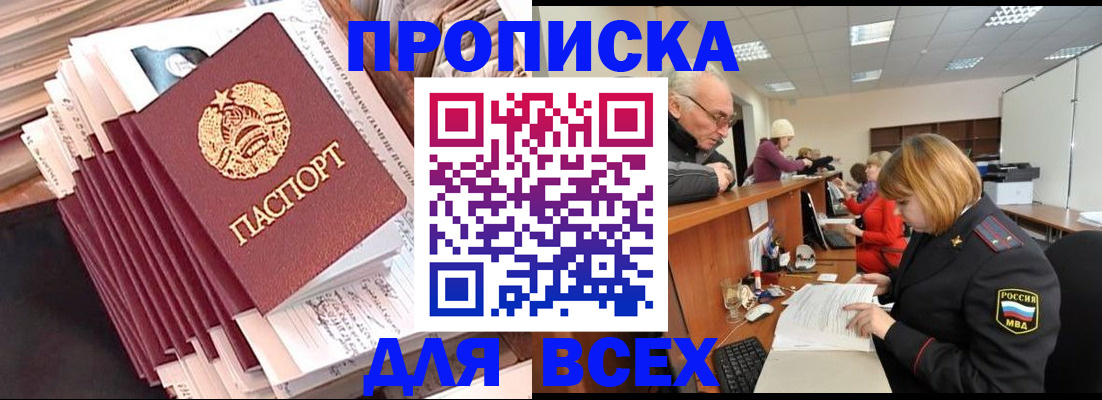 временная регистрация для всех в Среднеуральске