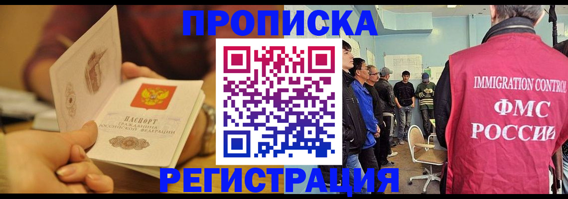прописка в Среднеуральске
