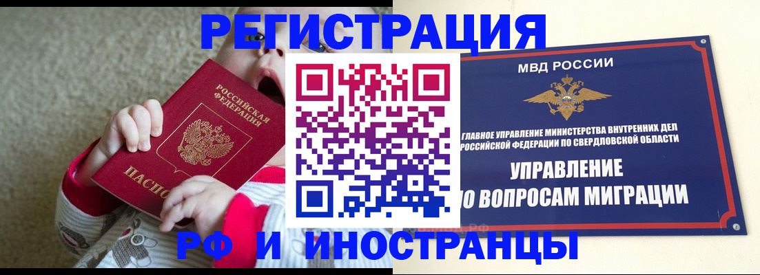 прописка паспорт в Среднеуральске